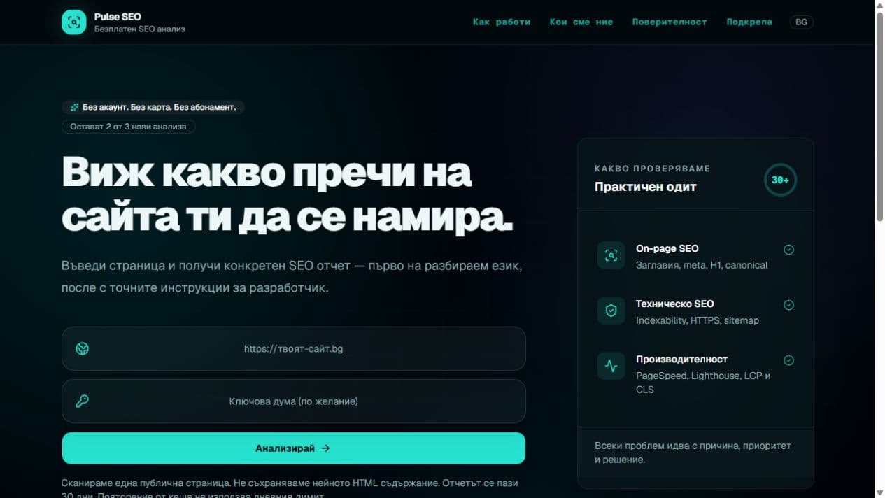 Pulse SEO — Website preview