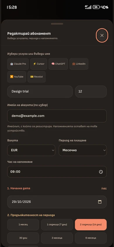 Услуга, цена и имейл на акаунта